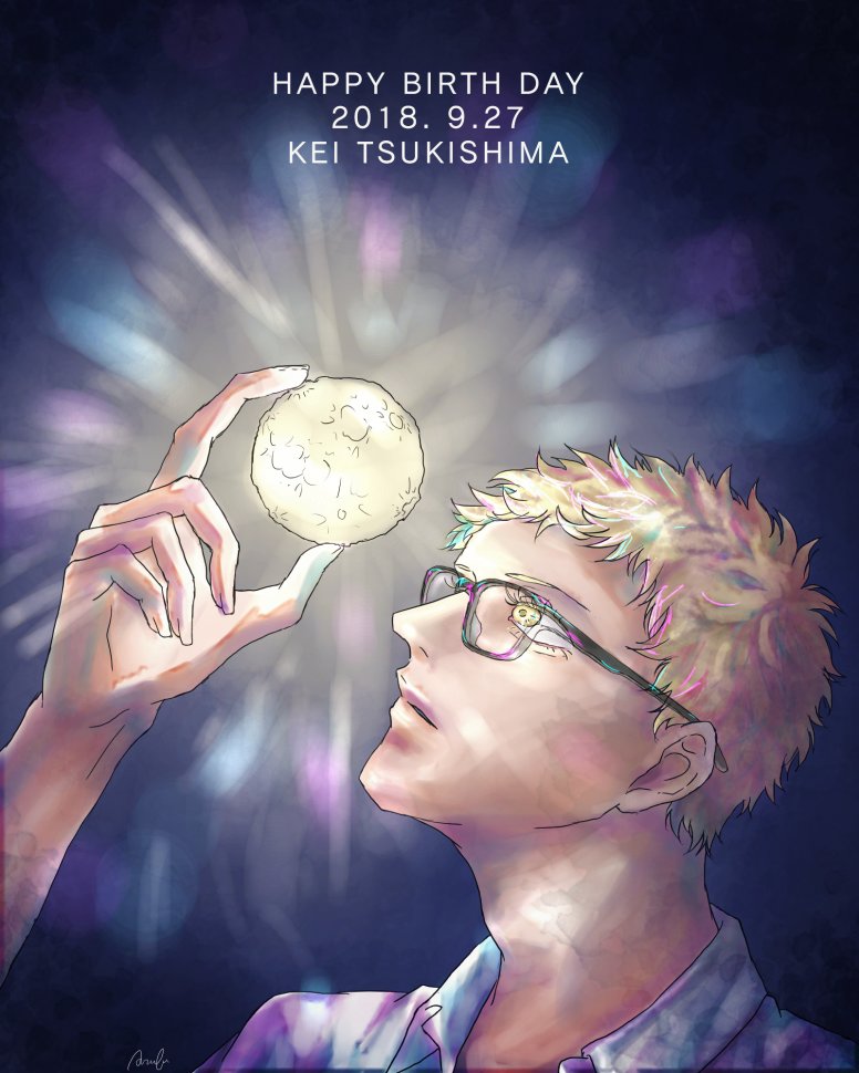 ハイキュー ツッキーお誕生日おめでとう どんなに暗い夜道でも 時に優しく時に鋭く光を あるふのイラスト