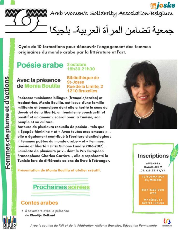 Mardi 02 octobre, nous invitons Monia Boulila à Bruxelles pour nous présenter son parcours, son engagement féministe et ses poèmes.
Rendez-vous le mardi 02/10 à 18h30 à la Bibliothèque de Saint-Josse (Rue de la Limite, 2 à 1210 Bruxelles.