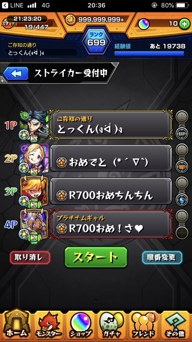 とっくん☪🐾 tweet media