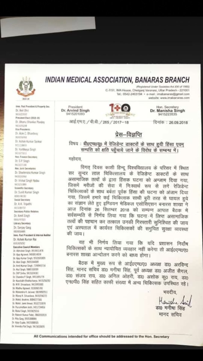 drsajalsharma's tweet photo. When will government hear us?

@dhruv_rathee @akashbanerjee @RahulGandhi @yadavakhilesh @ShashiTharoor @narendramodi @JPNadda @thewire_in @TheLallantop 

#MedicosUnsafeInBHU https://t.co/AW5gf7l0x5