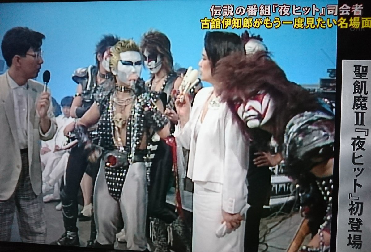 18 9 26 聖飢魔ii フジテレビ名曲お宝音楽祭 3ページ目 Togetter 18 9 26 聖飢魔ii フジテレビ名曲お宝音楽祭 3ページ目 Togetter