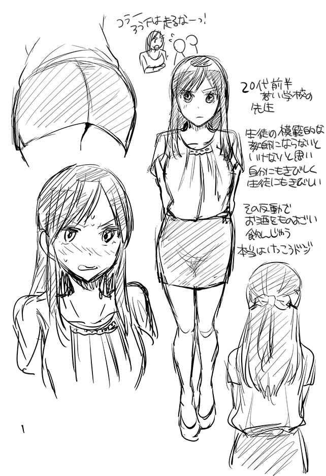 明日発売の、ノーパンの女の子は好きですか?2巻に表紙と漫画20p描かせてもらいました!今回は妙齢の先生がノーパンです。よろしくお願いします!https://t.co/lwRovgt7zR 