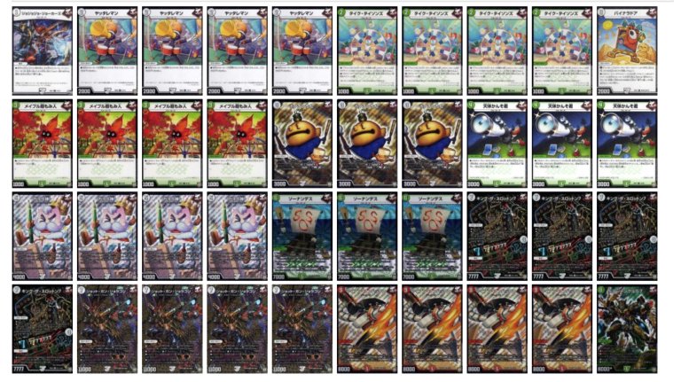 デュエマ 速報 On Twitter 殿堂 新感覚の自然ジョーカーズデッキレシピを解説 新弾で初登場した自然ジョーカーズのデッキを今回はご紹介 緑ジョーカーズはマナの伸びが今までのジョーカーズと一味違いかなり面白い動きができるので 是非試してみよう Https
