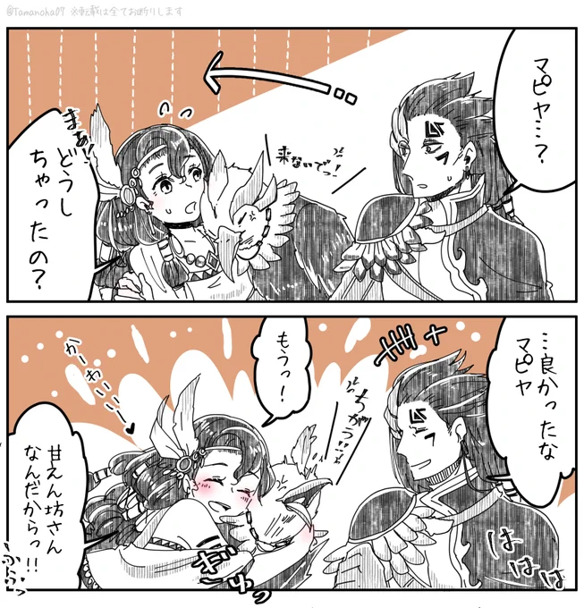 やきもち焼きなマピヤちゃんと鈍感なウィネバちゃん 