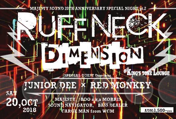 mugiotoko's tweet photo. #MAJESTY20th Presents
10/20(sat) #ruffneckdimension at #kingstone lounge
#juniordee x #redmonkey
#majesty
#boo_aka_morris
#soundnavigator
#bassdealer
#chargeman https://t.co/ArJot9sit4