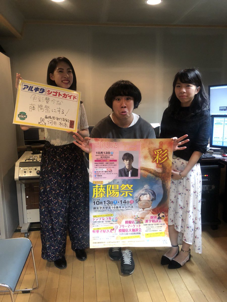 藤女子大学 Twitter Search