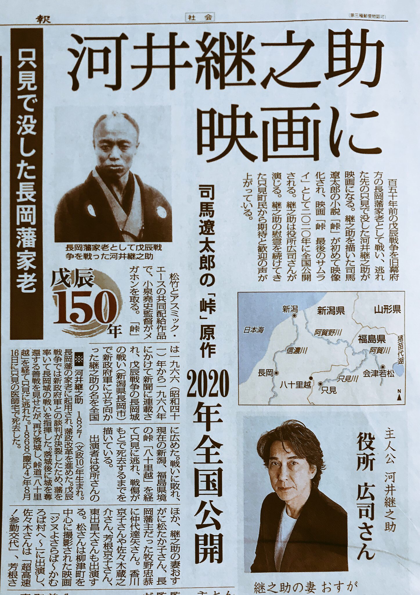 受注後直筆 河井継之助の名言 有ってはならぬ人となれ