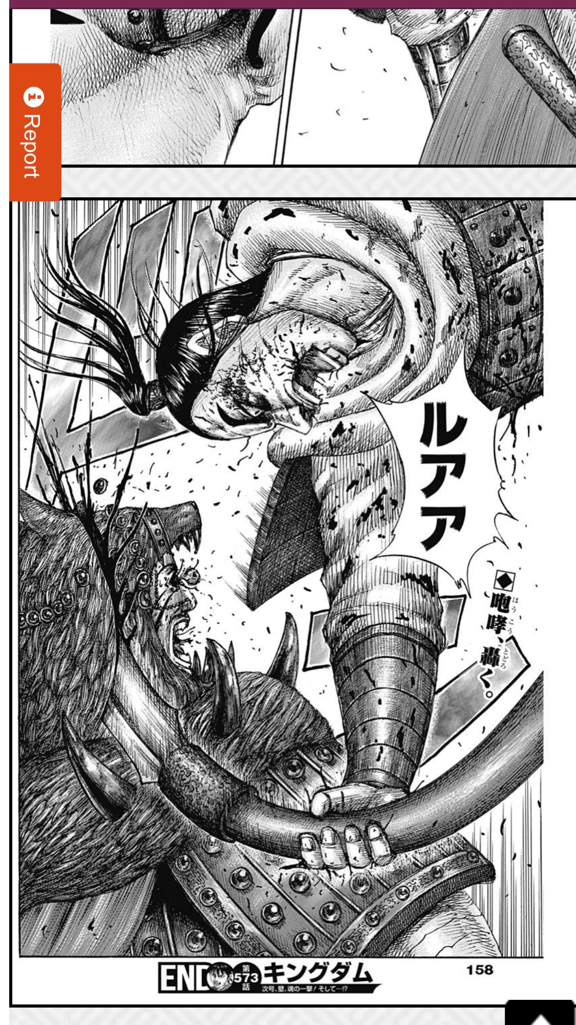キングダムネタバレ Twitter Search Twitter