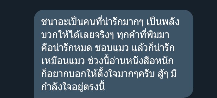 swordeunseox's tweet photo. @CNTAEX95 พี่ชนาครับ🙌🏻 https://t.co/UFiwbtkf67
