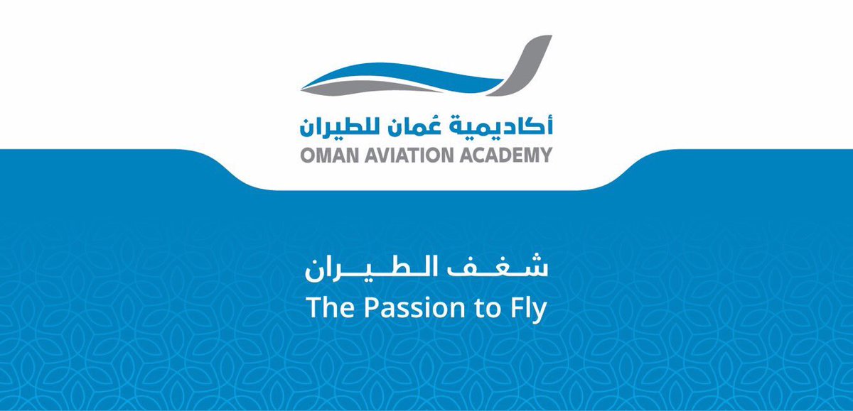 مشاريع عمان |
أكاديمية عُمان للطيران تُطلق هويتها التجارية على موقعها الإلكتروني الرسمي  ،مع بدء الدراسة الفعلية فيها، حيث يُعتبر مطار صحار المقر الرئيسي لها .