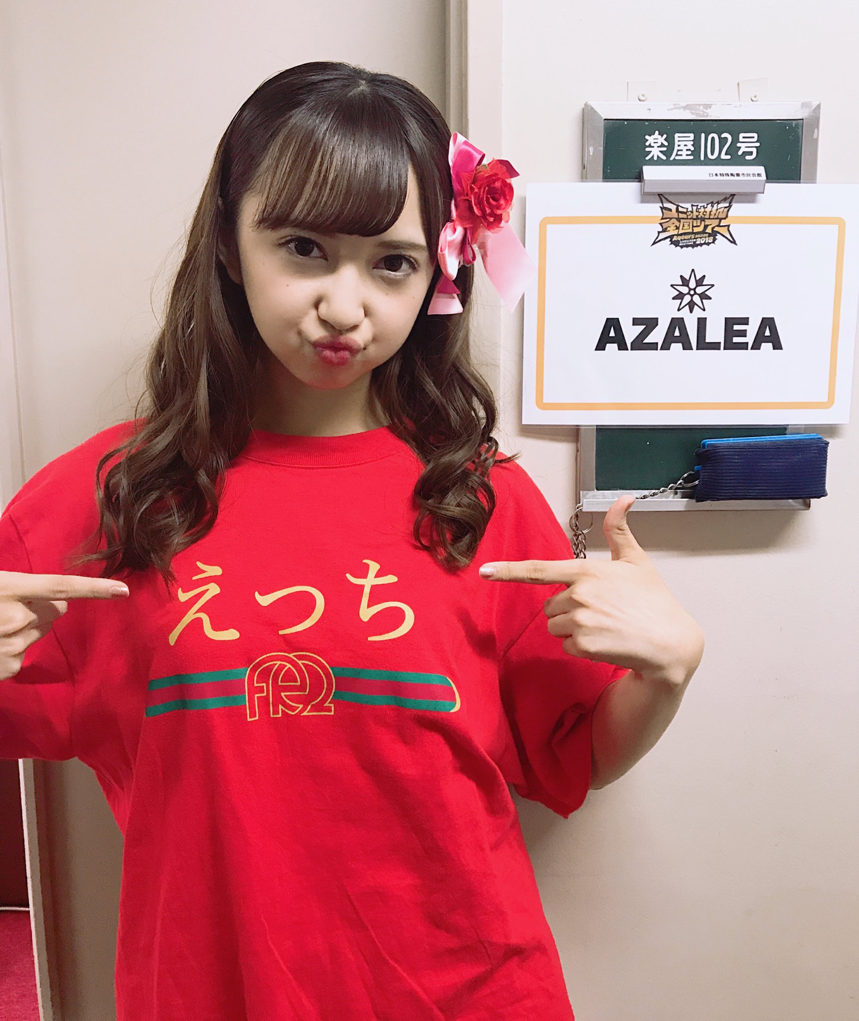希少 FR2梅 限定 えっちTシャツ 新品未使用 | galeriaglaser.com.br