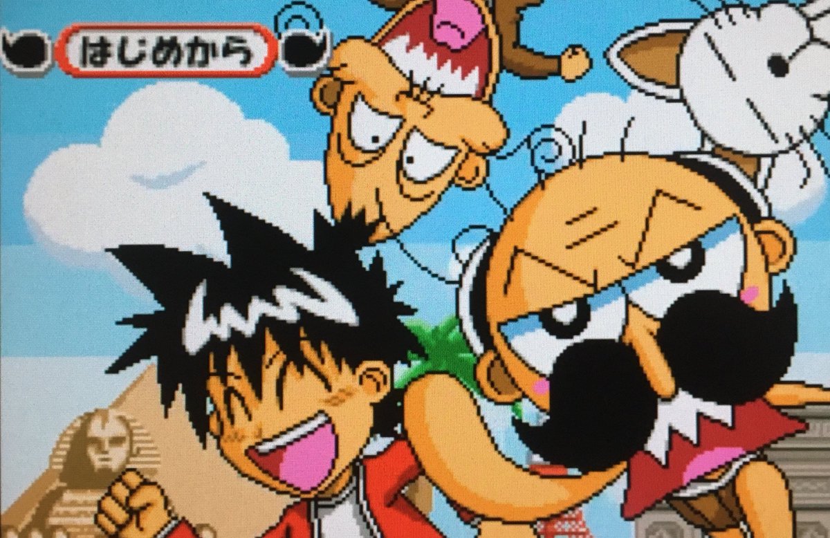 Uzivatel ゲーム探偵団 Na Twitteru 本日はゲームボーイアドバンス 絶体絶命でんぢゃらすじーさん 史上最強の土下座 が発売されて15周年です おめでとうございます