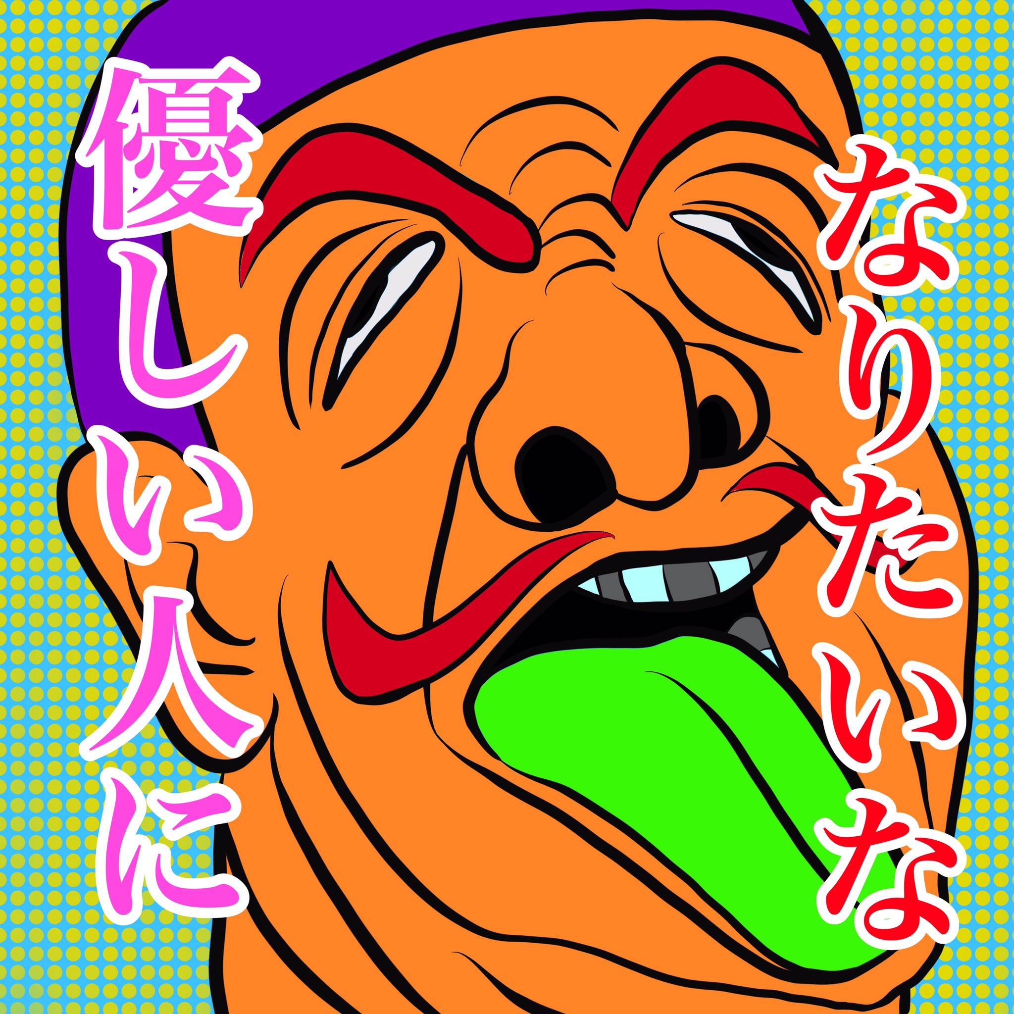 地熱スープ Amazon Kindleストアで無料マンガ公開中 O 絵 マンガ イラスト 漫画 Amazonkindleストア イラスト紹介屋さんの紹介 Polca 絵描きさんと繋がりたい 拡散希望 サポイラ 4コマ漫画 Base オリジナルグッズ もらって嬉しいギフト