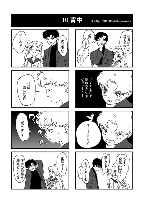 今日のれんしう。 