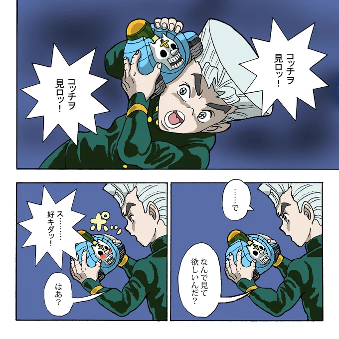 #Iloveyouを訳してみた 
コッチヲ見ロッ！ 