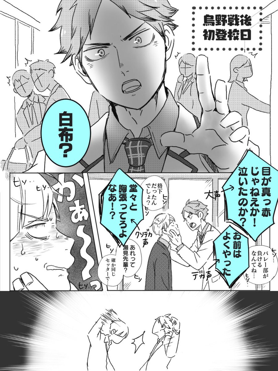 瀬見さんのそういうところが 