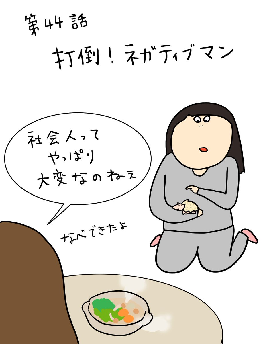 KろきKんたろうシーズン2
第44話「打倒!ネガティブマン」

https://t.co/7SfWZmkyGx

Kんたろうの作戦とは!?

@kurowbar7 