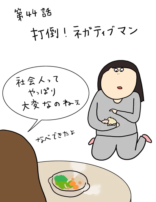 KろきKんたろうシーズン2
第44話「打倒!ネガティブマン」

https://t.co/7SfWZmkyGx

Kんたろうの作戦とは!?

@kurowbar7 