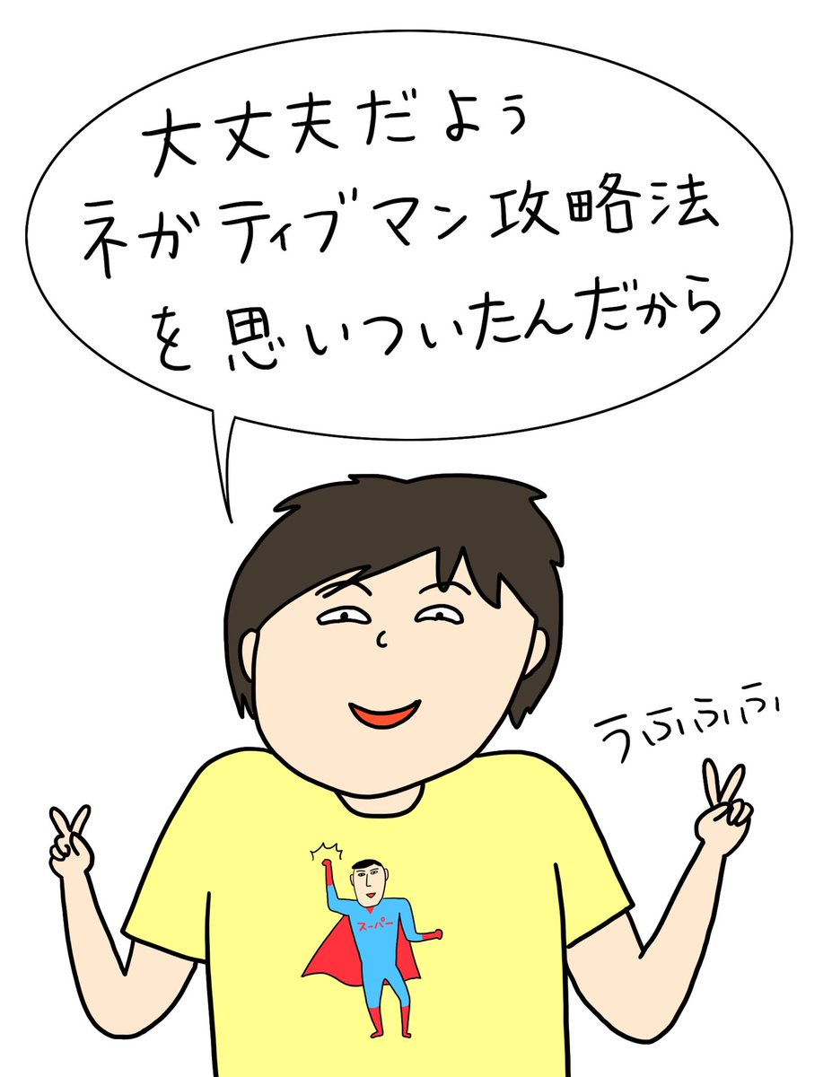 KろきKんたろうシーズン2
第44話「打倒!ネガティブマン」

https://t.co/7SfWZmkyGx

Kんたろうの作戦とは!?

@kurowbar7 