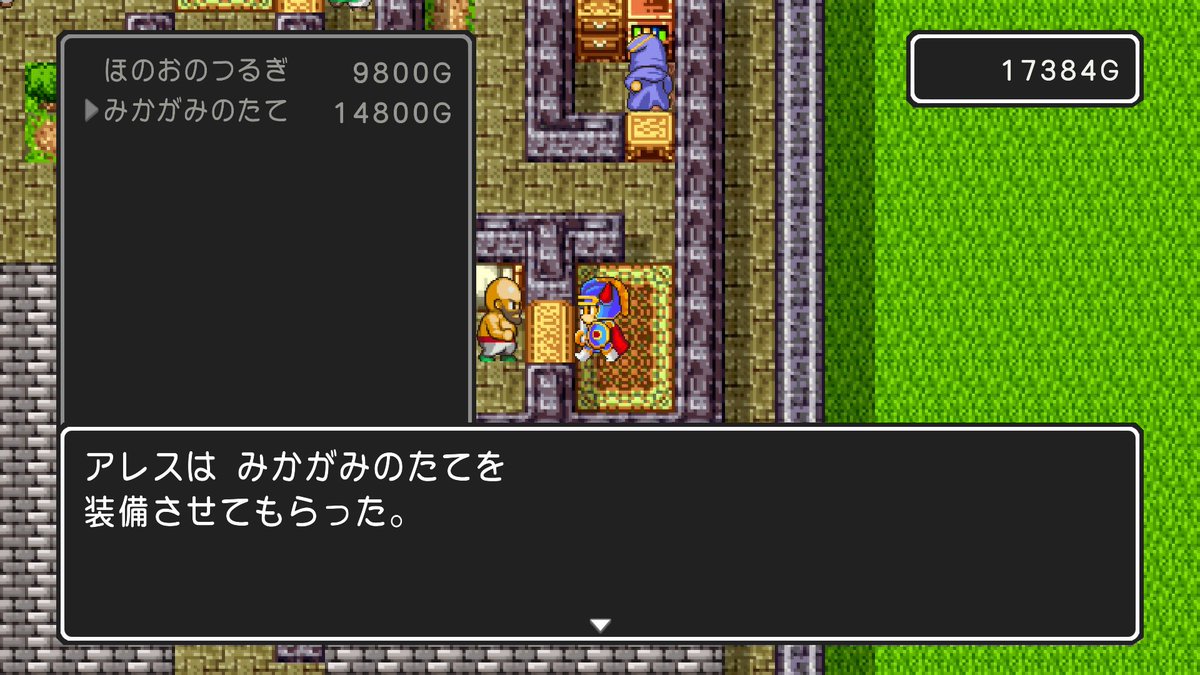 Ales 固定ツイrtでもいいから見て Twitter Da 竜王の城でロトの剣を手に入れた後 竜王と戦う前にメルキドの町で水鏡の盾を買って装備させ てもらった Dq Ps4 竜王の城 メルキド ロトのつるぎ ロト 剣 みかがみのたて 水鏡 盾 竜王 Ps4share