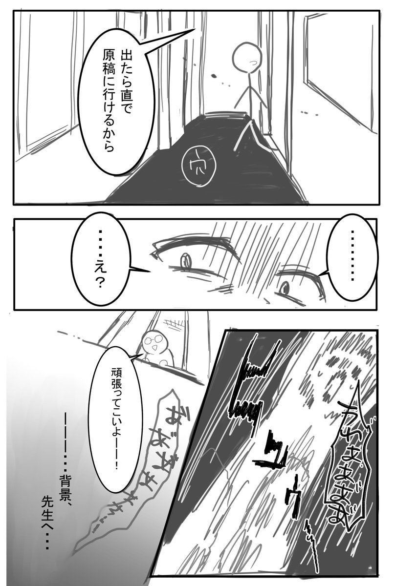 その⑥～！今日もキリよく四枚！

もうここまでくると丸人間しか…画面に居ない！！読みにくくてすみません＞＜頑張ってもう少しお付き合いくださいませ～；； 