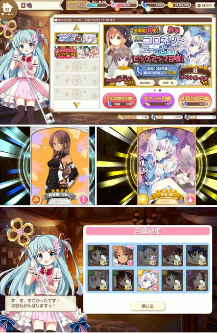 名探偵コロネットユーの悲劇pu召喚のtwitterイラスト検索結果 古い順