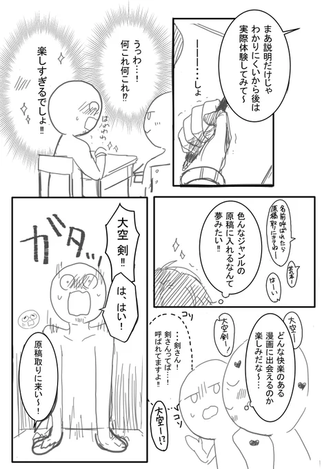 その⑥～！今日もキリよく四枚！

もうここまでくると丸人間しか…画面に居ない！！読みにくくてすみません＞＜頑張ってもう少しお付き合いくださいませ～；； 