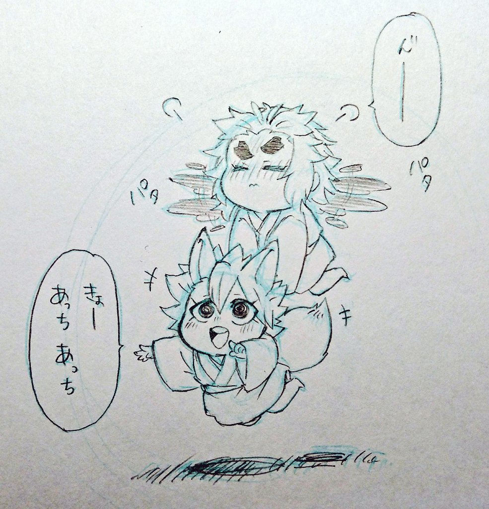 @kenji_yaiba あ、妖怪不死煉の間に産まれた双子ちゃんの事です??? 