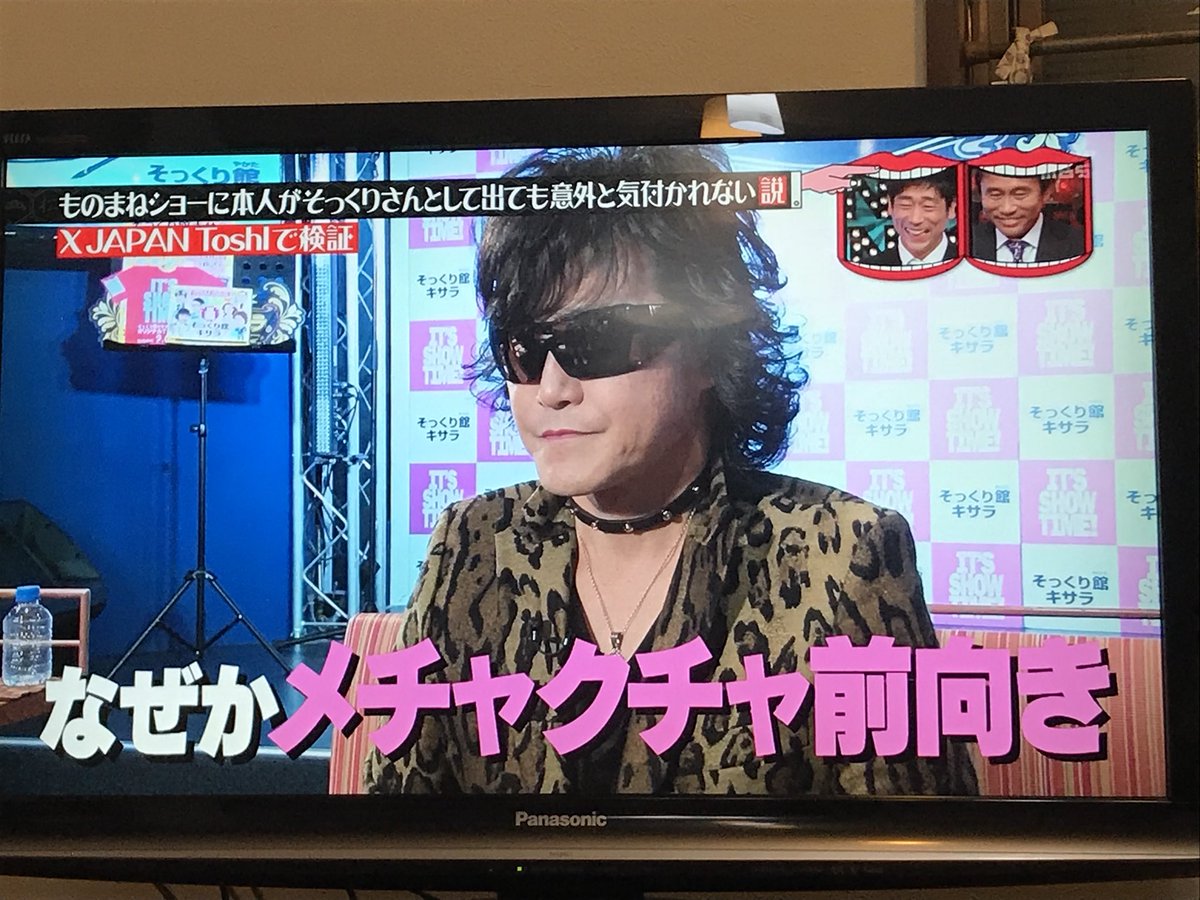 水曜日のダウンタウンで トシ が話題に 水ダウ 5ページ目 トレンドアットtv