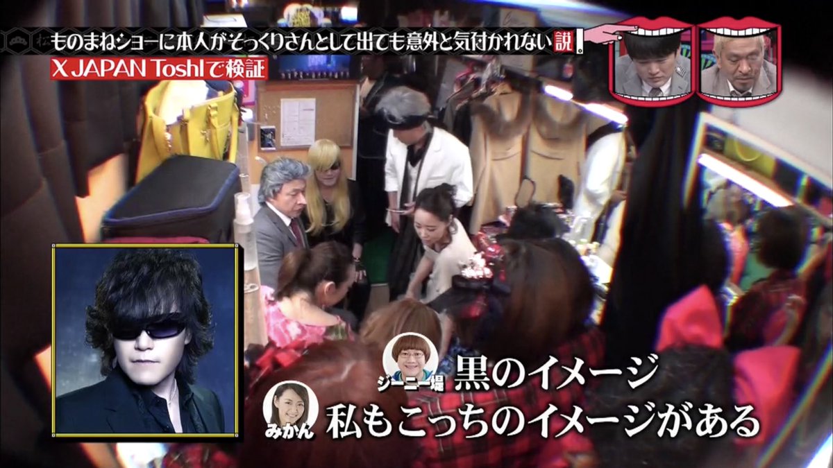 水曜日のダウンタウン 18年9月26日 水 ツイ速まとめ