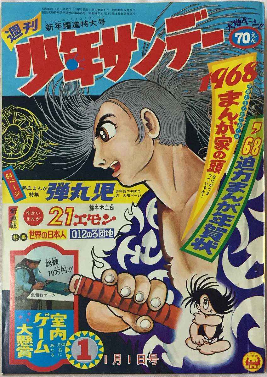 タカマイザー on X: 