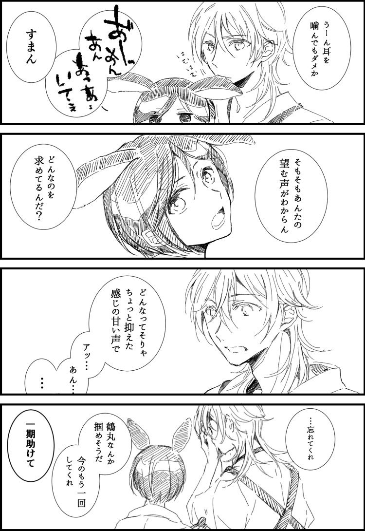 この前の鶴薬続いてしまった。
鶴薬です…鶴薬なんです(ΦωΦ) 