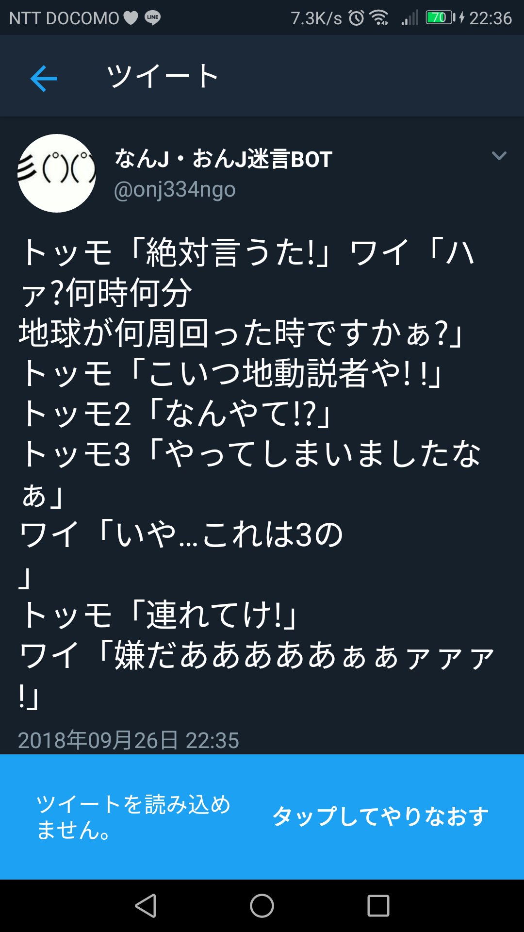 なんj おんj迷言集 在 Twitter 上 トッモ 絶対言うた ワイ ハァ 何時何分 地球が何周回った時ですかぁ トッモ こいつ地動説者や トッモ2 なんやて トッモ3 やってしまいましたなぁ ワイ いや これはその トッモ 連れてけ ワイ 嫌だ