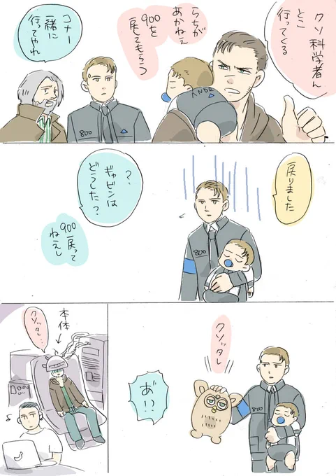 つづき #detroitbecomehuman #900gavin 