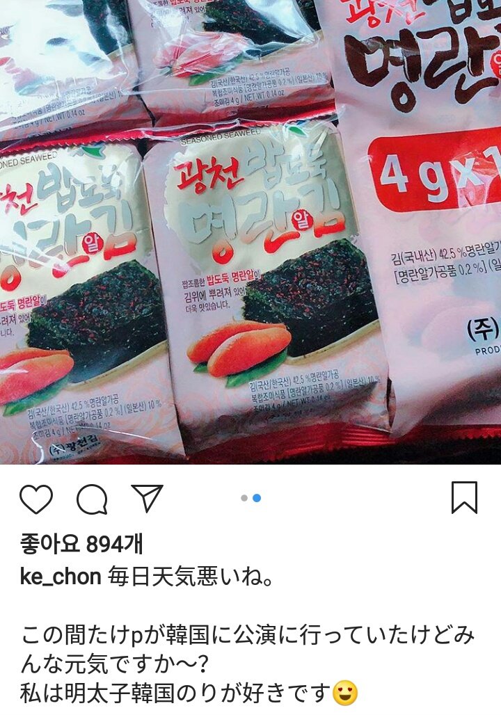ylmlm_bot's tweet photo. 타케간다 이후 유루메루모 멤버들의 한국 언급이 연이어 게시되었다. https://t.co/tR7uoWgvI6