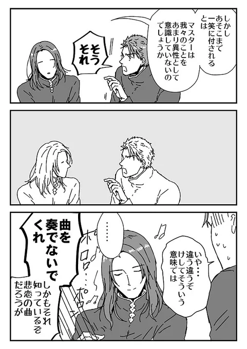 おまけ ダンスィ中学生みたいなふたりと名誉守り隊の苦悩 