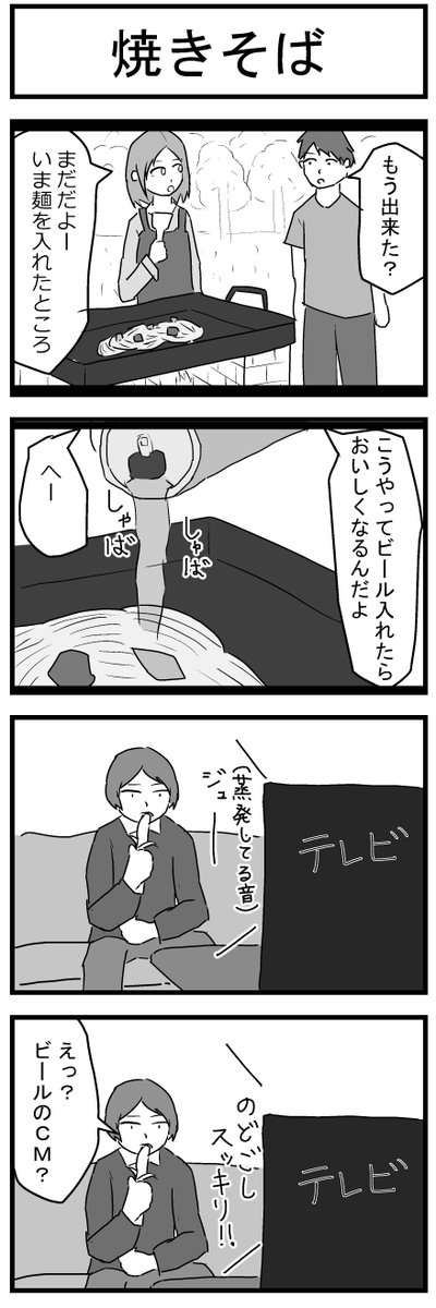 「焼きそば」 