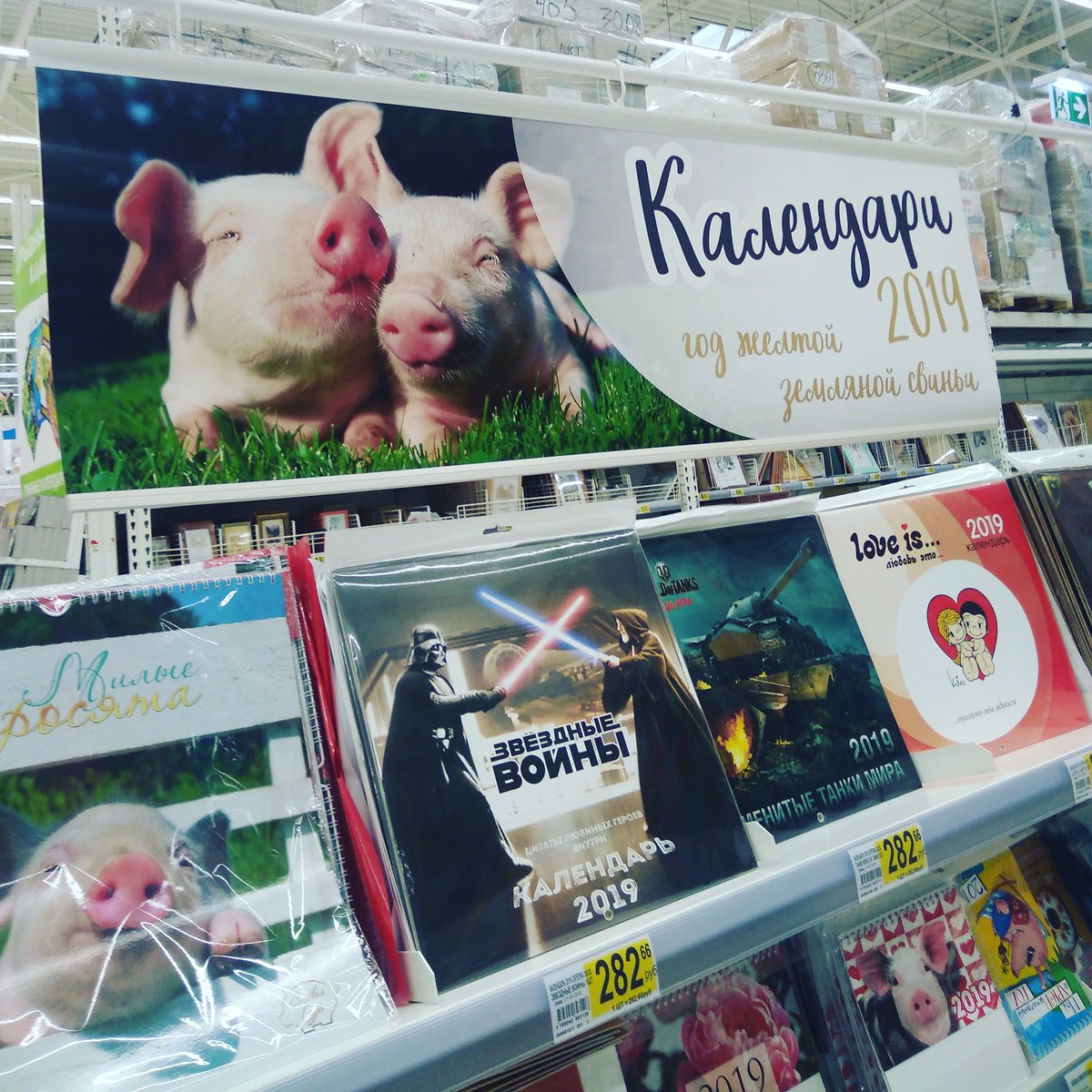 nlotv's tweet photo. В прошлом году все календари были с изображением през��дента России, а в этом году со свинками. С вашей планетой все в порядке? https://t.co/KPLahadN59