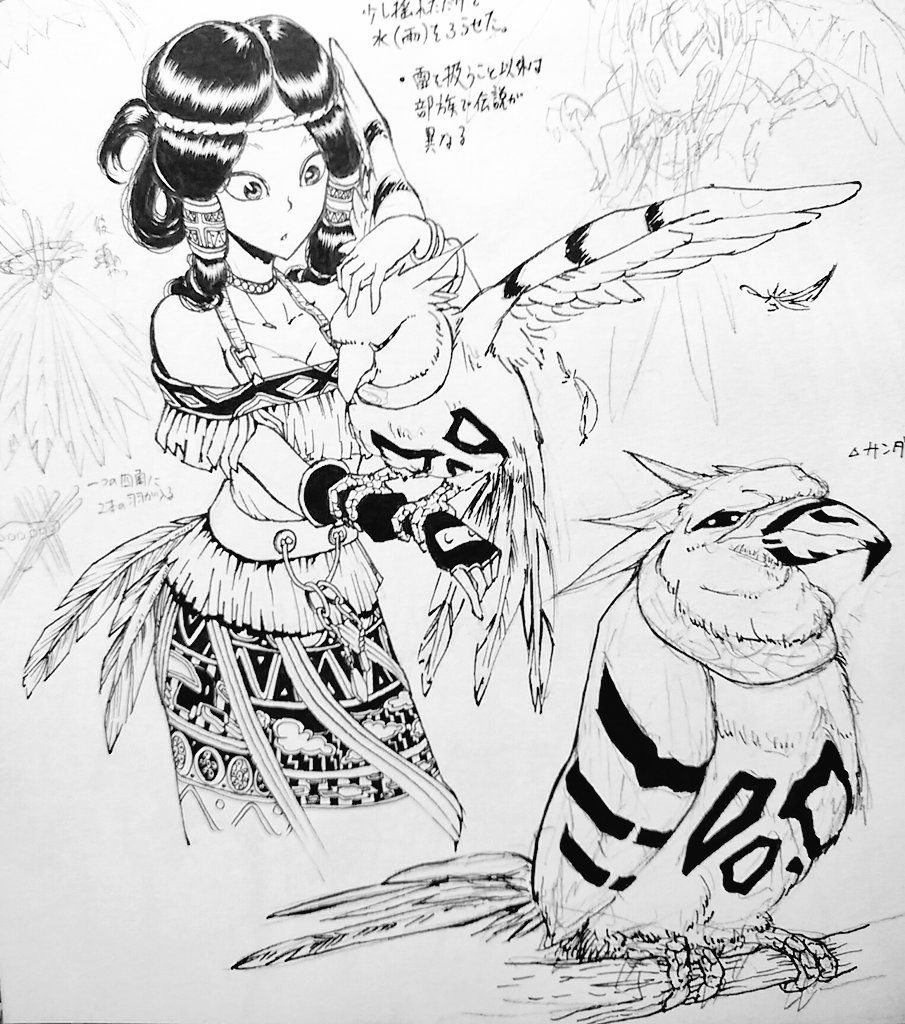 サンダーバードは頂に2
鳥が好き。 