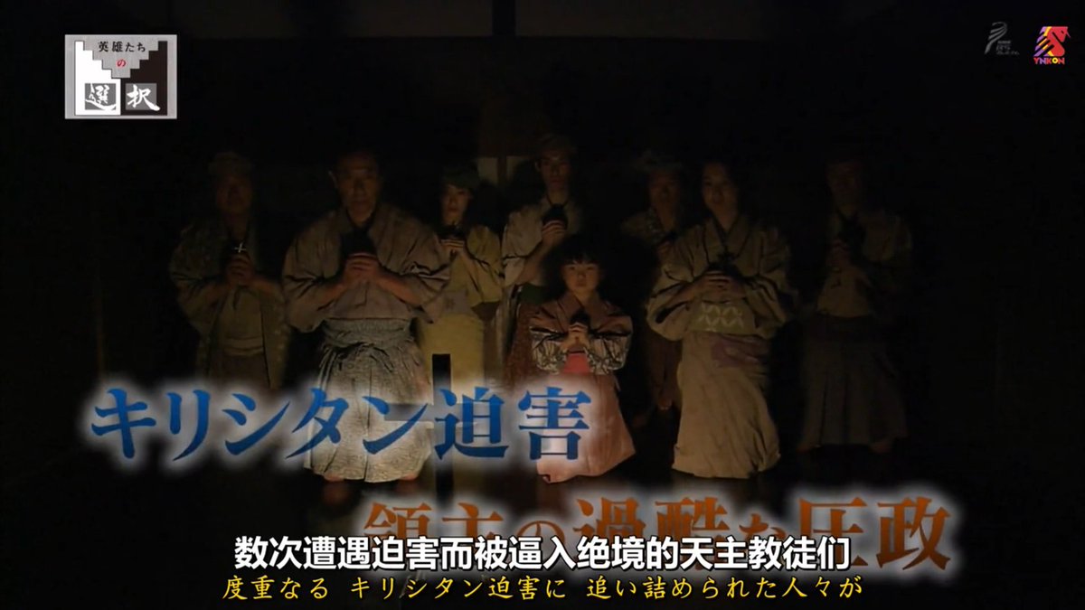 Lodur 德川統治的太平盛世中 九州發生因領主迫害天主教徒而引發動亂的事件 被稱為神之子的天草四郎帶領3萬7千民眾對抗鎮壓總大將松平信綱 史稱島原之亂 Lodur 德川統治的太平盛世中 九州發生因領主迫害天主教徒而引發動亂的事件 被稱為神之子的天草四郎帶領3萬7千民眾對抗鎮壓總大將松平信綱 史稱島原之亂