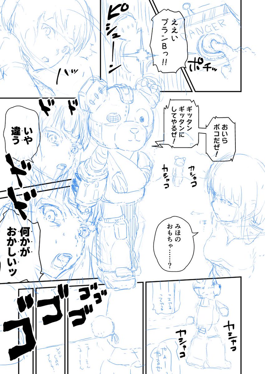 しほがスタンド攻撃受けてるみたいになった 