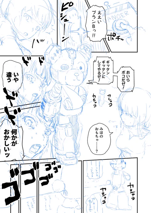 しほがスタンド攻撃受けてるみたいになった 