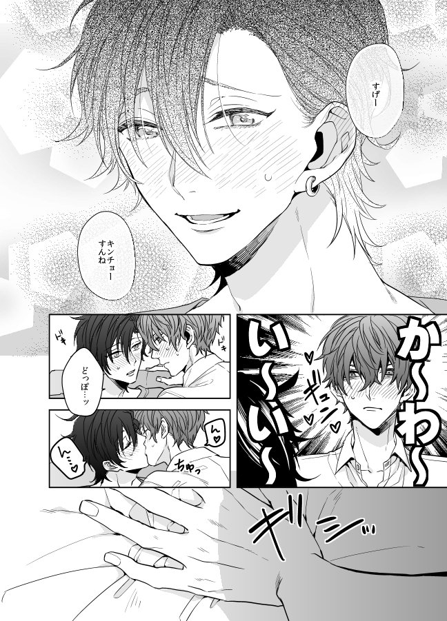 つづき④ 