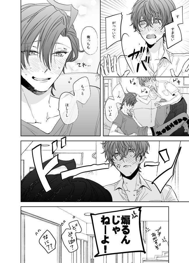 つづき④ 