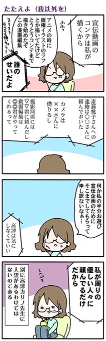 動画にご協力いただいた皆様ありがとうございましたまんが(高津カリノ 