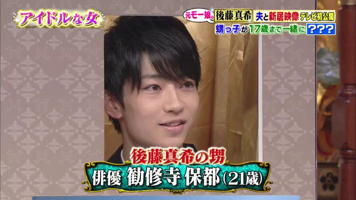 後藤真希さん 甥っ子が17歳まで一緒にお風呂に入ってキスをしていた バラエティでの爆弾発言に動揺するお茶の間 今夜くらべてみました Togetter