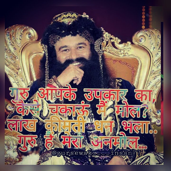guri________7's tweet photo. >गुरु आपके उपकार का,
कैसे चुकाऊं मैं मोल?
लाख कीमती धन भला..
गुरु हैं मेरा अनमोल…  #DeraSachaSauda @Gurmeetramrahim https://t.co/Rm8ZjglAeO
