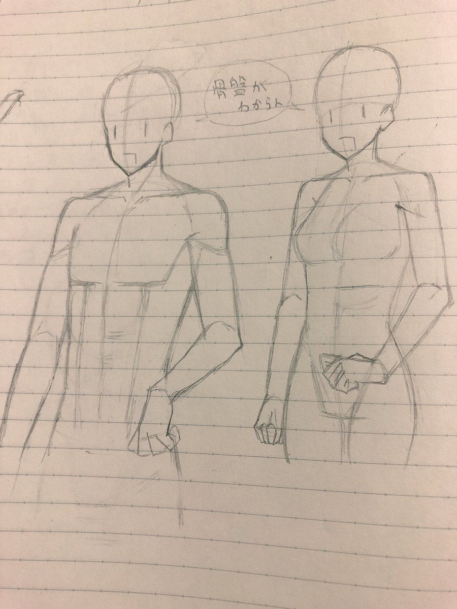 最近は男女の描き分けを練習中… 