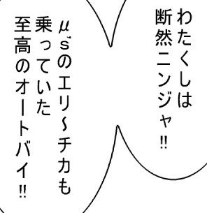 |c||^.ω^||カワサキですわぁ～! 