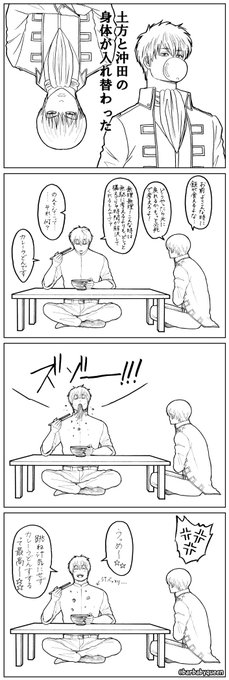 梅ゆかり Barbabyqueen さんの漫画 712作目 ツイコミ 仮 梅ゆかり Barbabyqueen さんの漫画 712作目 ツイコミ 仮